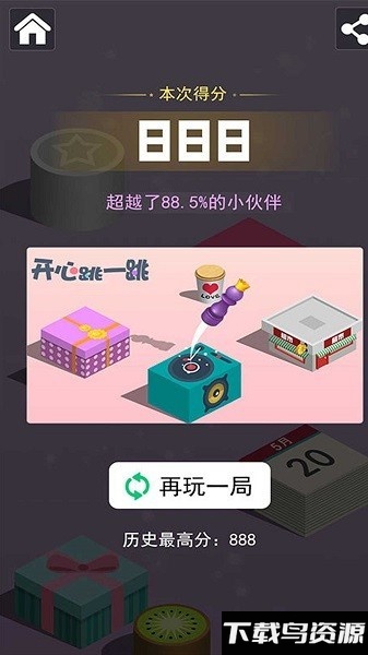 跳格子逃亡手机版截图3