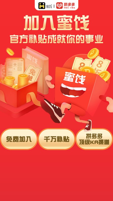 蜜饯最新版截图1