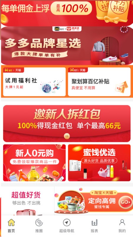 蜜饯最新版截图2