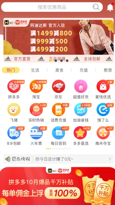 蜜饯最新版截图3