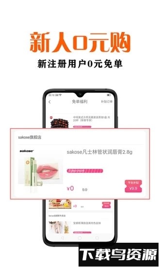 鑫米优品最新版截图1