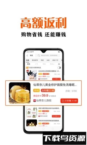 鑫米优品最新版截图2
