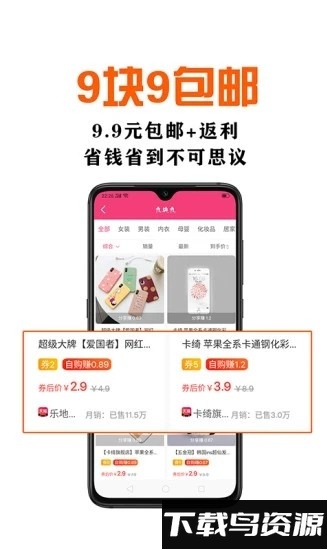 鑫米优品最新版截图4