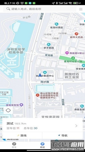 宁洱智慧停车最新版