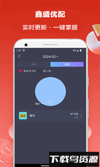 鑫盛优配最新版最新版截图1