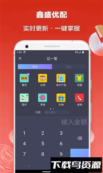 鑫盛优配最新版最新版截图2