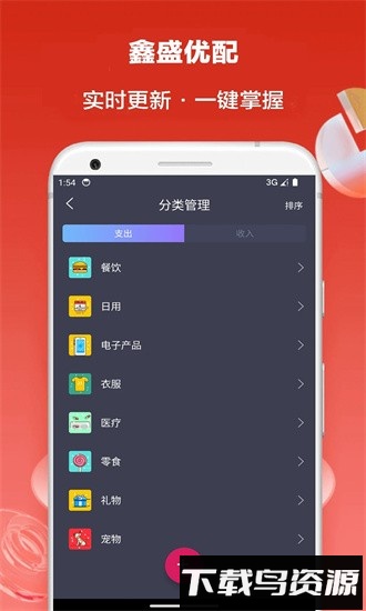 鑫盛优配最新版最新版截图3