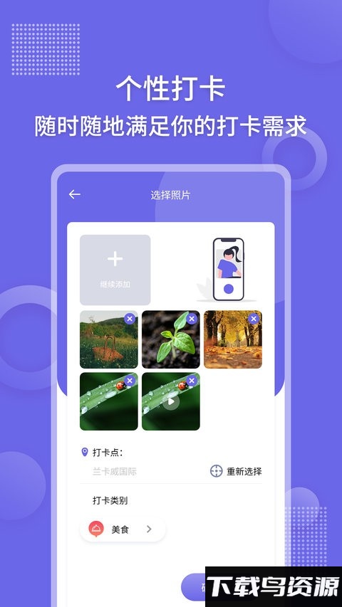 足迹地图相机软件截图1
