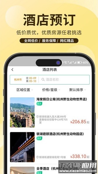 任旅视界app下载