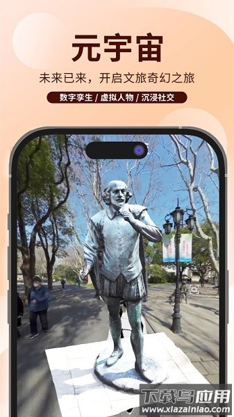 任旅视界软件截图1