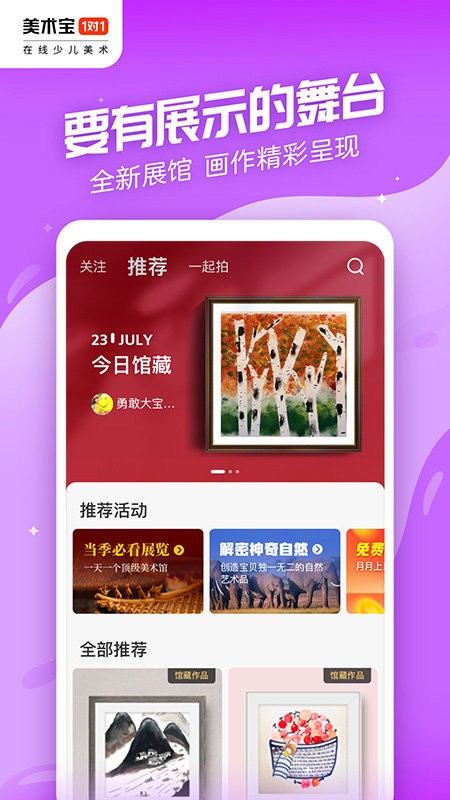 美术宝1对1软件截图1