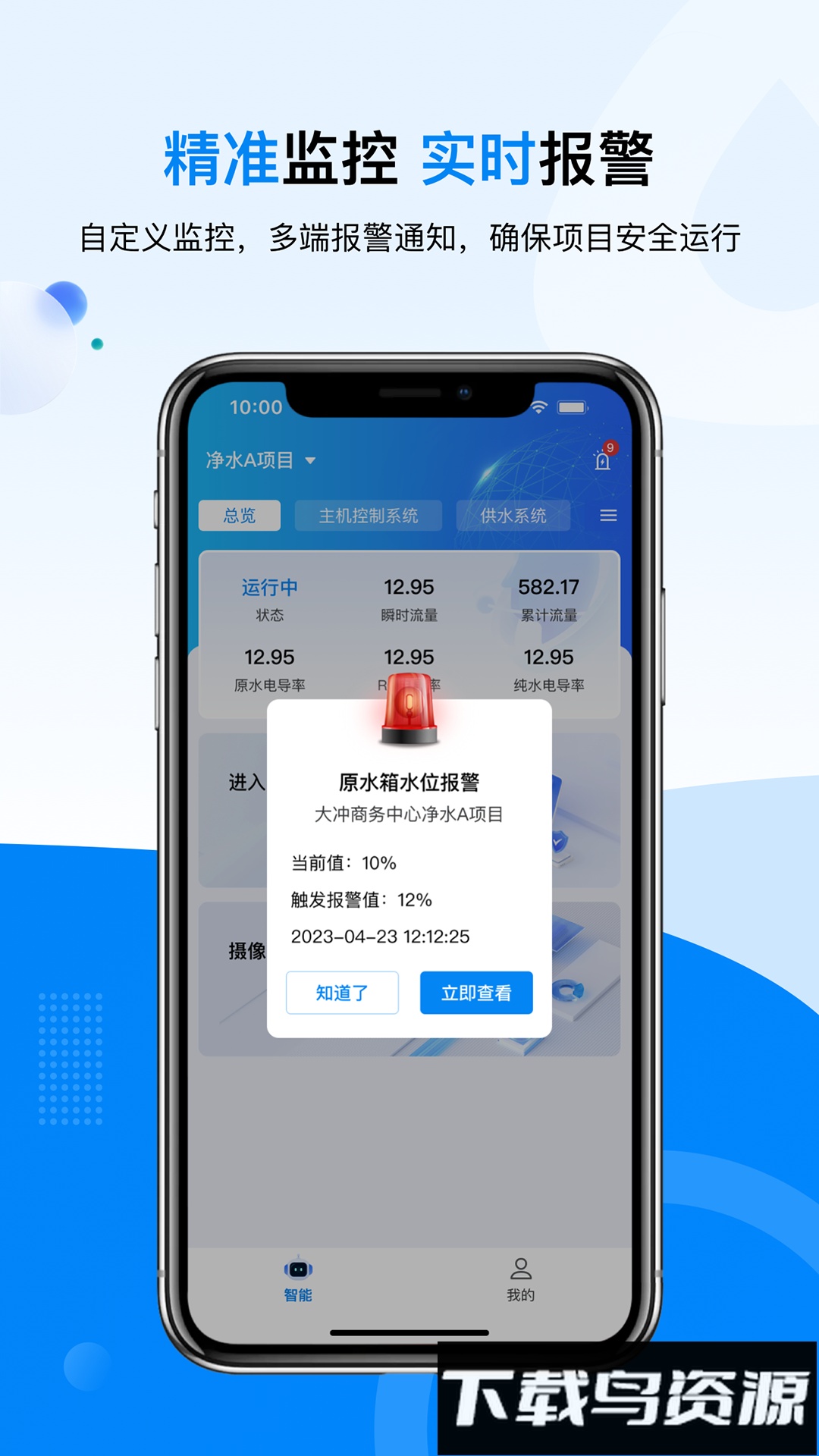 鑫泰云app官方版