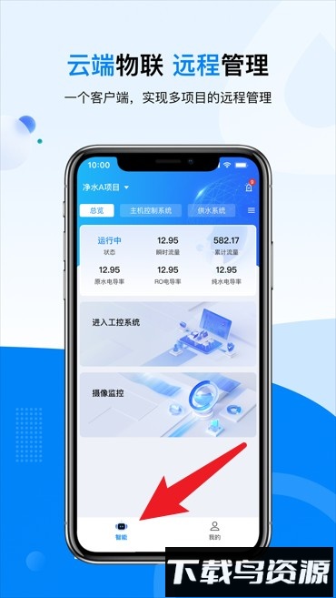 鑫泰云app官方版