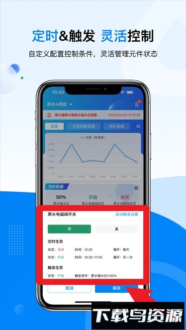 鑫泰云app官方版