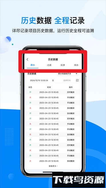 鑫泰云app官方版