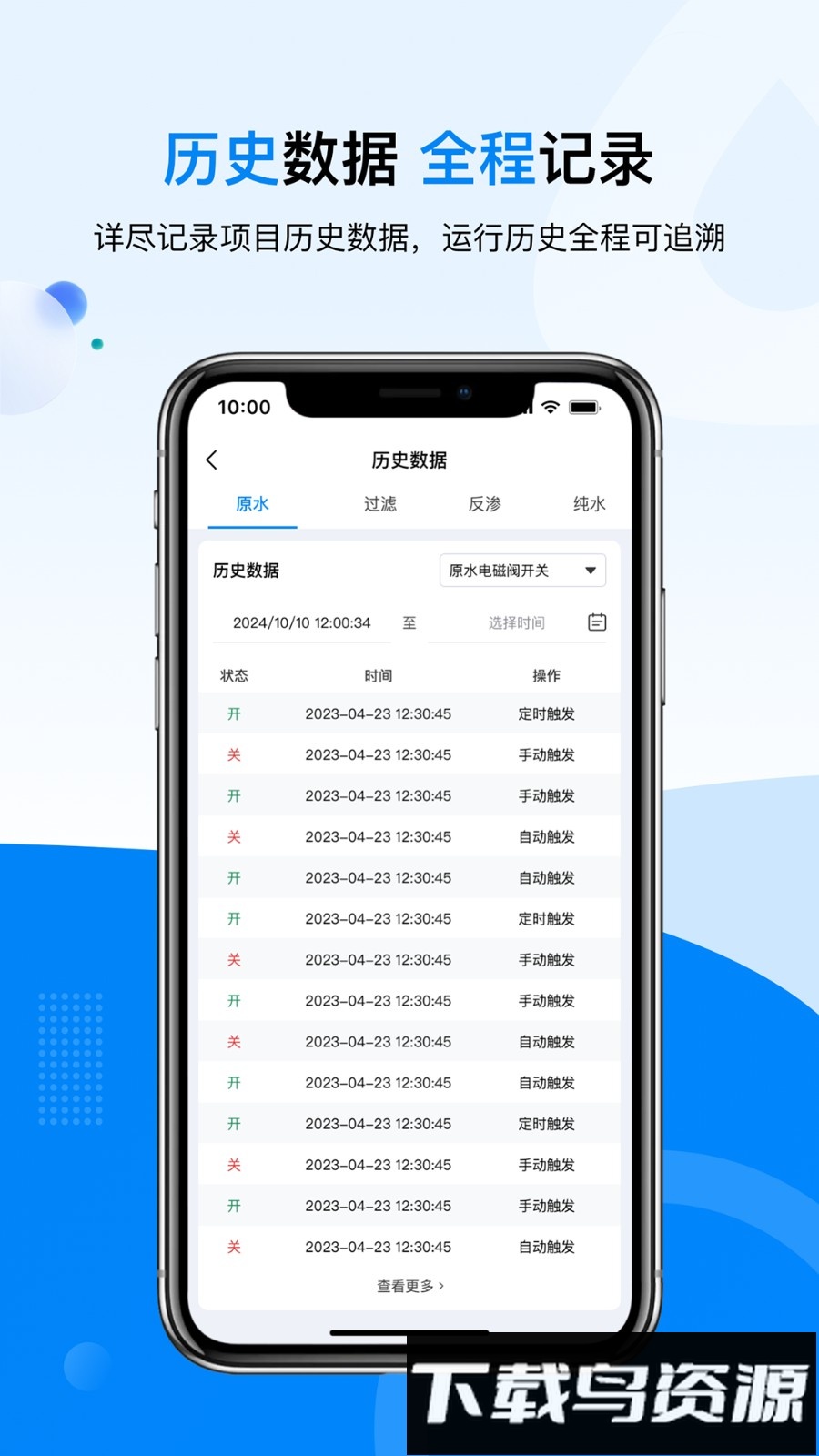 鑫泰云app官方版截图1
