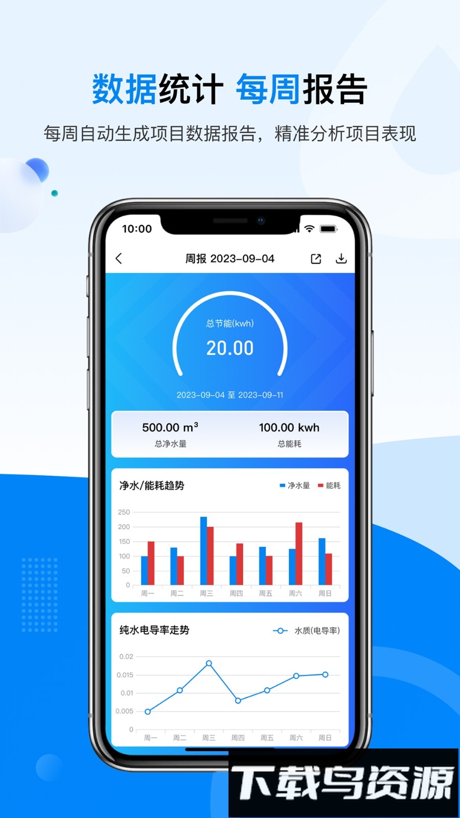 鑫泰云app官方版截图2