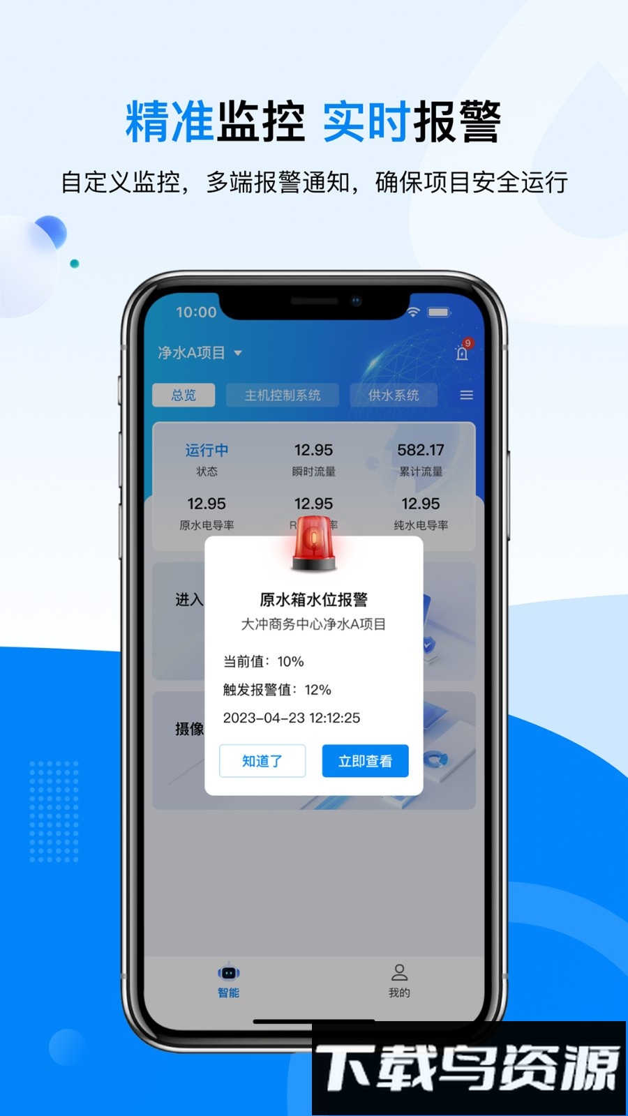 鑫泰云app官方版截图3