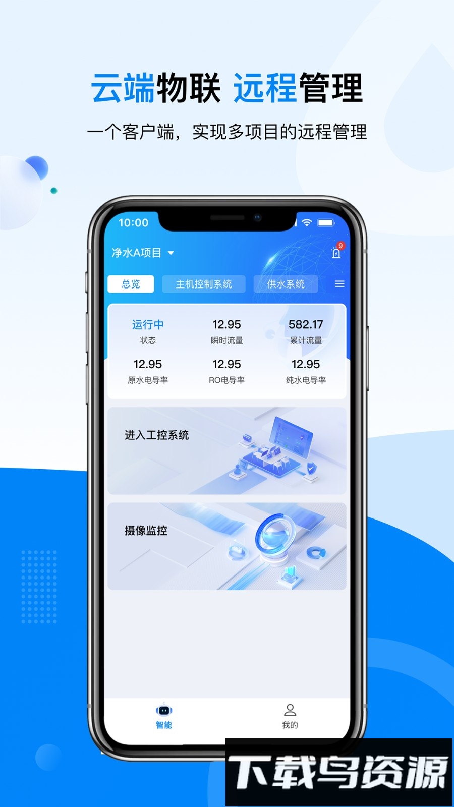 鑫泰云app官方版截图5