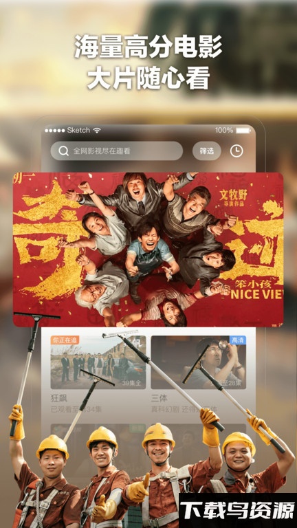 趣看电影最新版截图2