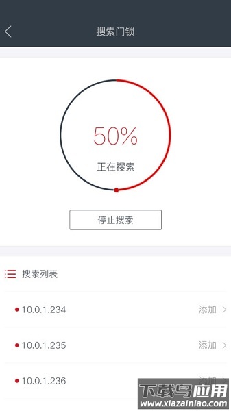 果加智能锁官方版截图3