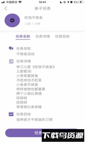 鑫时光集家长版截图1