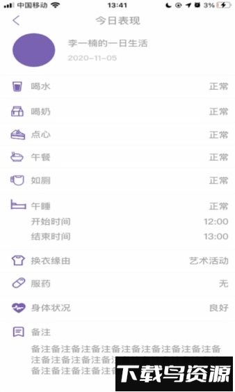 鑫时光集家长版截图2