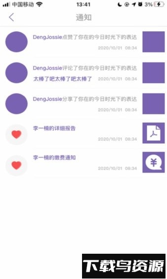 鑫时光集家长版截图3