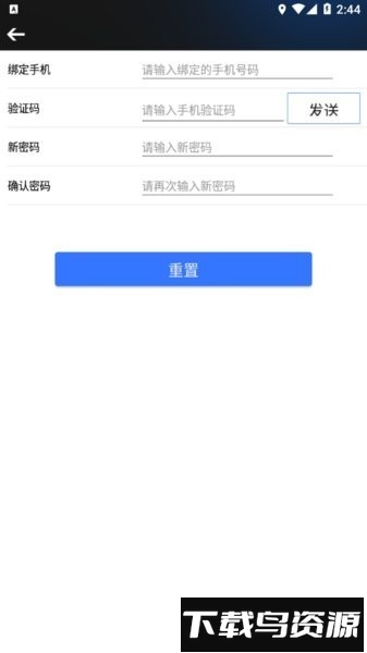 鑫思翼控车软件截图3