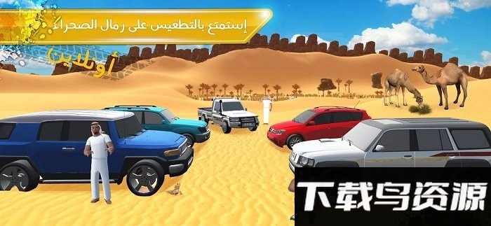 越野沙漠模拟器游戏(desertking)截图1