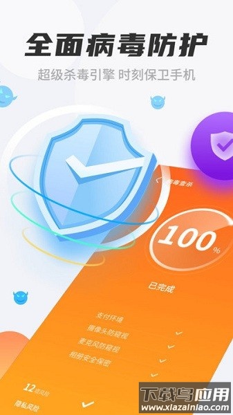 七星清理大师极速版app截图2