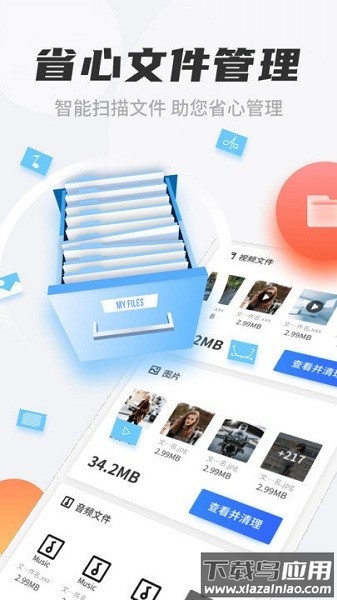 七星清理大师极速版app截图3