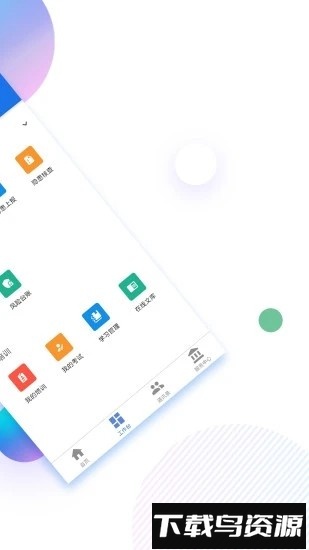 鑫安云官方版截图1