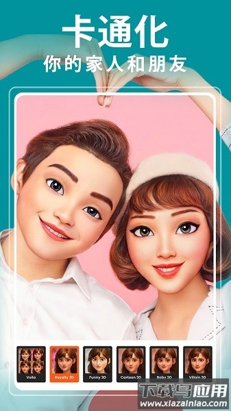 Voila沃艾拉软件截图1