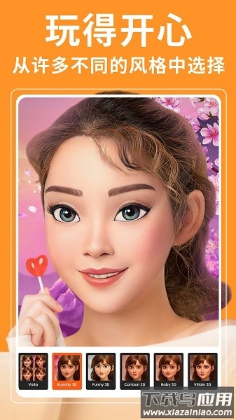 Voila沃艾拉软件截图2