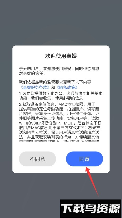 鑫娱
