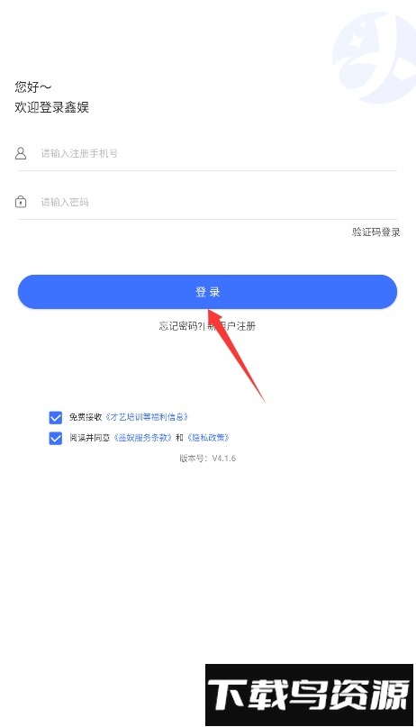 鑫娱