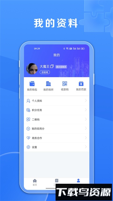 鑫娱截图3