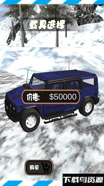 超能炫酷飞车中文版截图