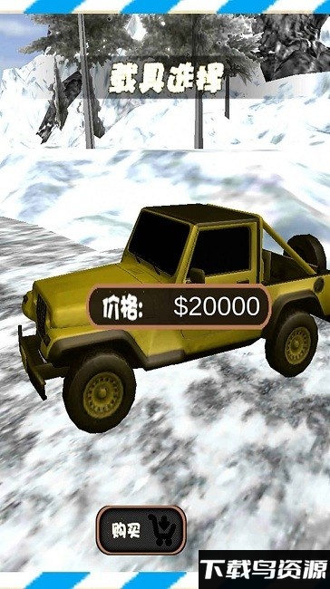 超能炫酷飞车中文版截图