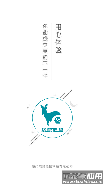 袋鼠联盟官方版截图1