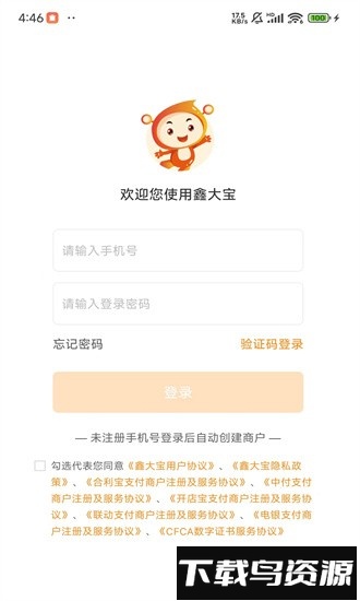 鑫大宝app下载
