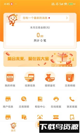 鑫大宝手机版截图3