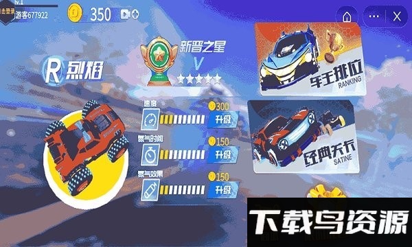 超级跑车大作战手机版最新版截图3