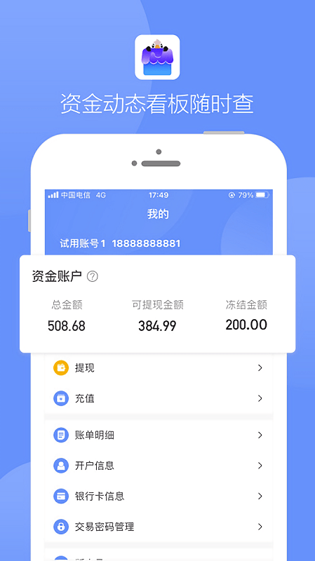 谊掌柜app下载官方