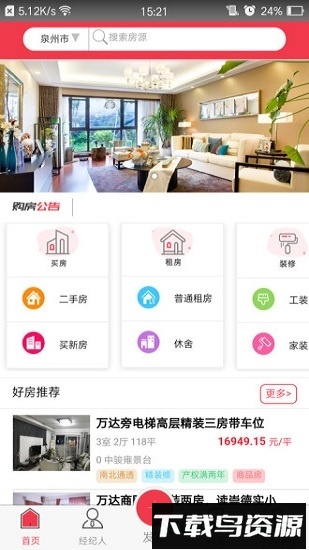 鑫在线手机版