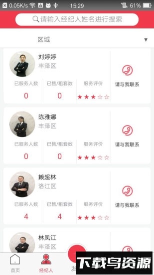 鑫在线手机版截图1
