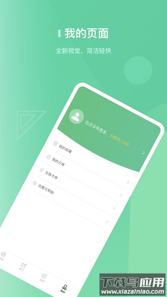 阔知学堂最新版截图1
