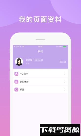 鑫动软件截图1
