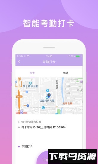 鑫动软件截图3